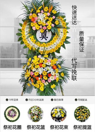安徽合肥市蜀山区井岗镇十里庙社区花圈代送